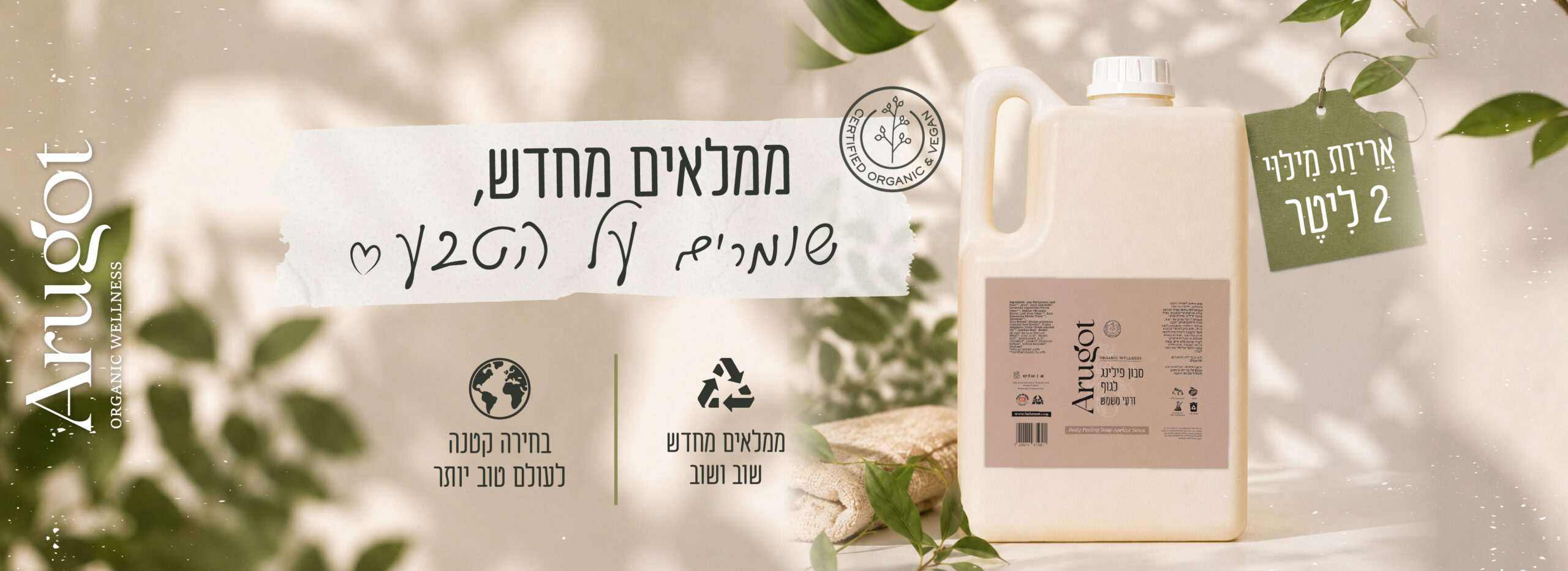 2 ליטר